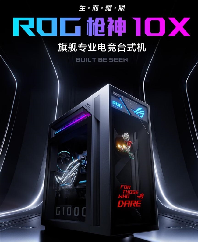 《极限竞速:地平线6》ROG玩家国度枪神10X极致畅玩