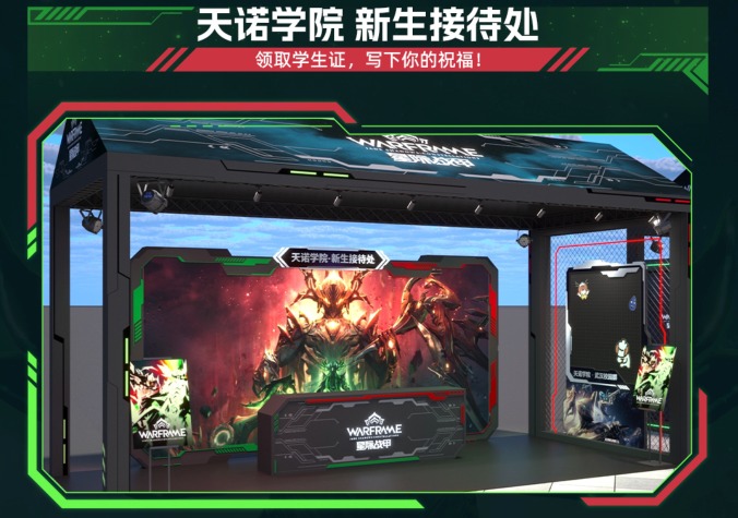 Warframe《Jade之影:众星》版本今日上线,特别直播、武汉校园行即将开启