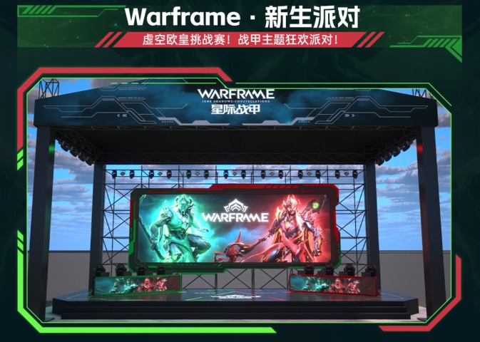 Warframe《Jade之影:众星》版本今日上线,特别直播、武汉校园行即将开启