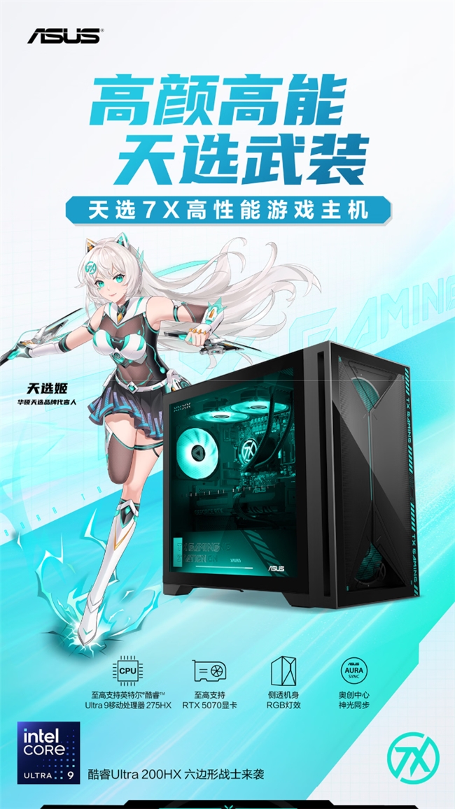 《地平线:极限竞速 6》天选7X丝滑流畅到极致的游戏体验