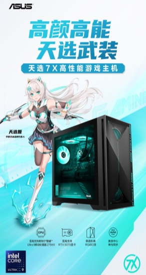 战力进阶颜值不妥协 华硕天选的高能体验