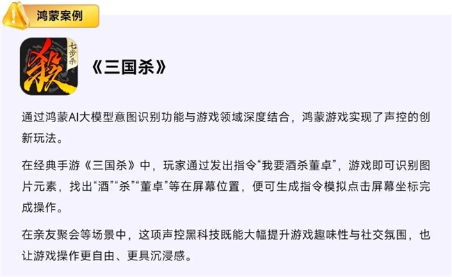 鸿蒙游戏生态发展报告:百倍增长用户平台,深度布局要点解析