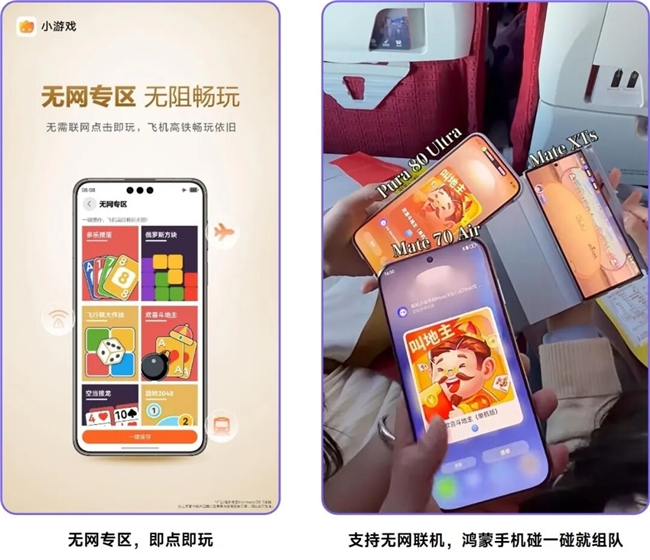 鸿蒙游戏生态发展报告:百倍增长用户平台,深度布局要点解析