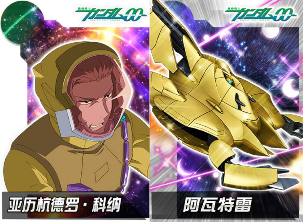 端午佳节“金”喜降临!《敢达决战》阿瓦特雷震撼登场!