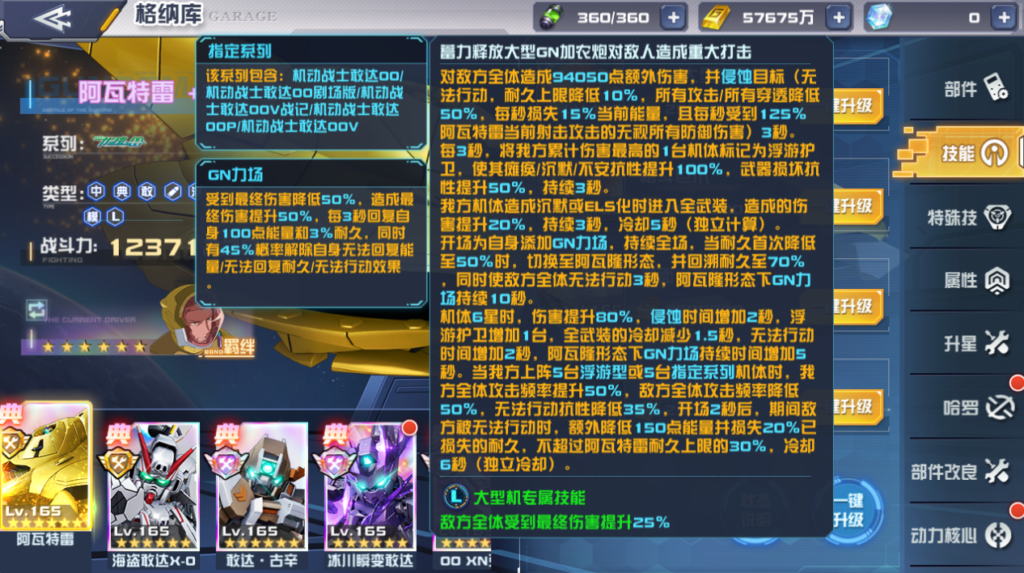 端午佳节“金”喜降临!《敢达决战》阿瓦特雷震撼登场!