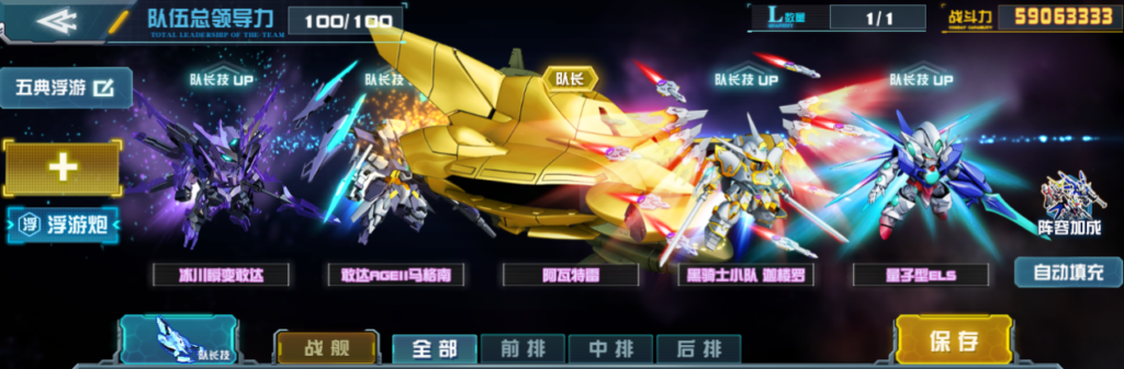 端午佳节“金”喜降临!《敢达决战》阿瓦特雷震撼登场!