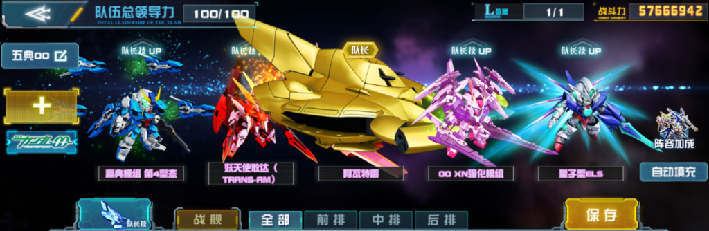 端午佳节“金”喜降临!《敢达决战》阿瓦特雷震撼登场!