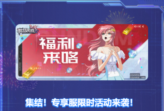 端午佳节“金”喜降临!《敢达决战》阿瓦特雷震撼登场!