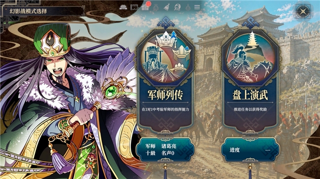 《三国志BOND》EA版本将于7月14日发售,试玩DEMO更新!