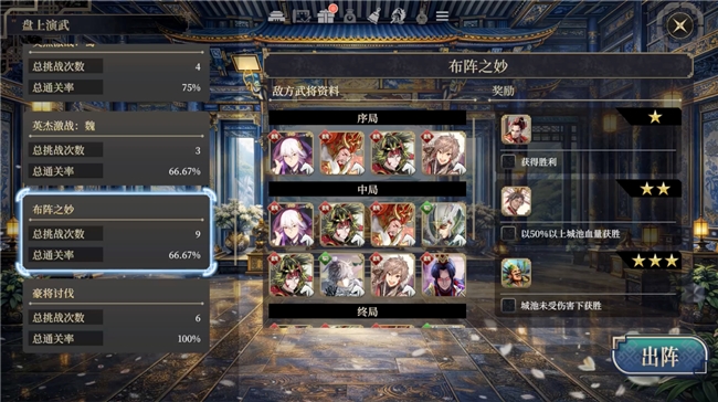 《三国志BOND》EA版本将于7月14日发售,试玩DEMO更新!