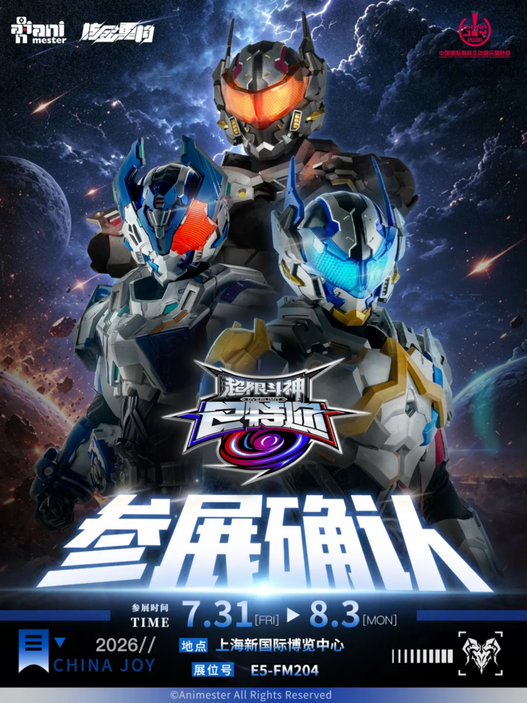 大漫匠确认参展2026 ChinaJoy ,《超限斗神》主题展位将携第二季猛料重磅亮相
