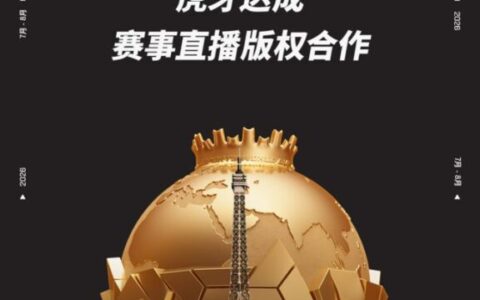 虎牙全程直播2026电竞世俱杯 平台赛事体系持续升级