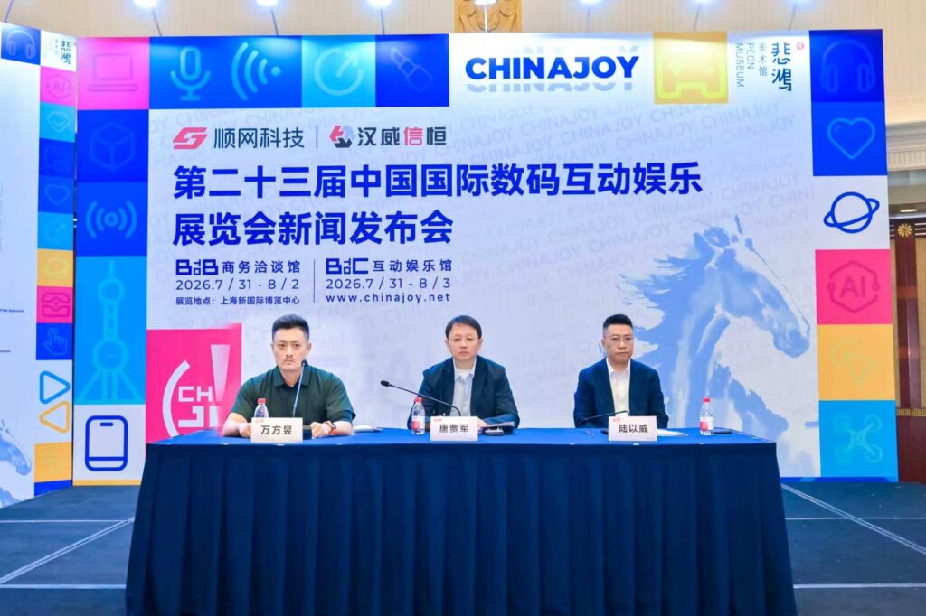 2026年第二十三届ChinaJoy定档7月31日“与AI同游”引领全球数字娱乐新风向