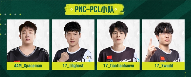 全球PUBG强队集结PNC2026首尔总决赛，PCL蓄力冲顶历史佳绩