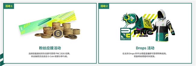 全球PUBG强队集结PNC2026首尔总决赛，PCL蓄力冲顶历史佳绩