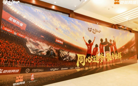 同心赴巅峰《三国：天下归心》× 董路战略合作签约仪式圆满落幕
