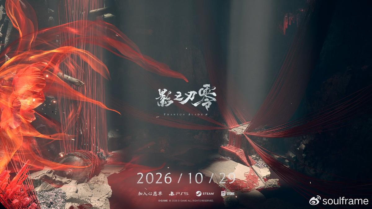 刀锋再磨砺！梁其伟：《影之刃零》延期50天只为交出最好答卷