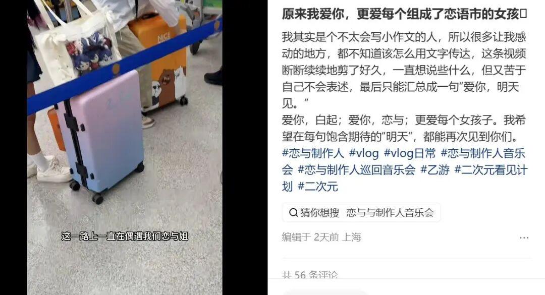 国乙“初恋”走到第9年，凭什么热度依旧？