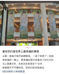 国乙“初恋”走到第9年，凭什么热度依旧？