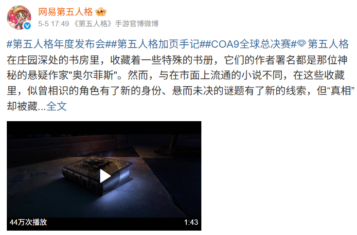 网易这款八年老游,居然还在出新活