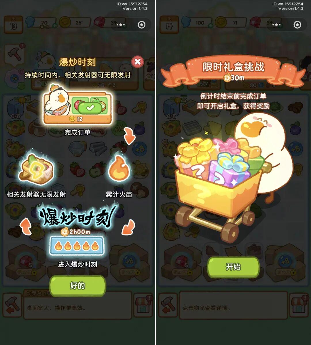 前作狂赚4个亿,他们用新套路又做了一款