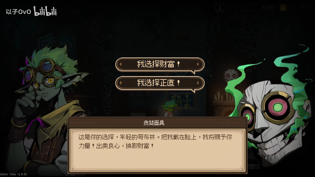 从腾讯离职，他们做了一款充满“贪婪”的独游