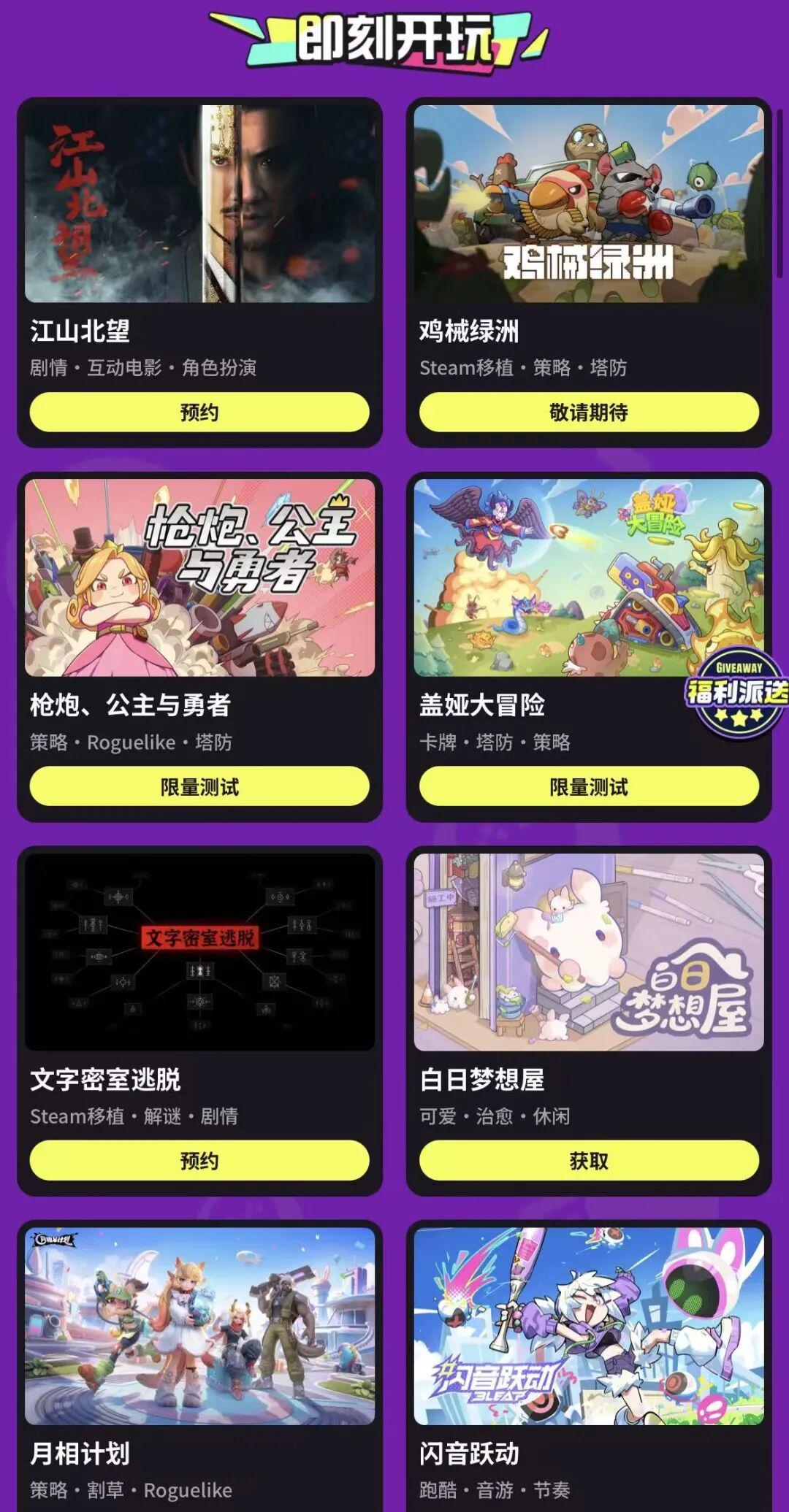 《鬼谷八荒》《潜水员戴夫》们，为什么都把移动端交给了TapTap？