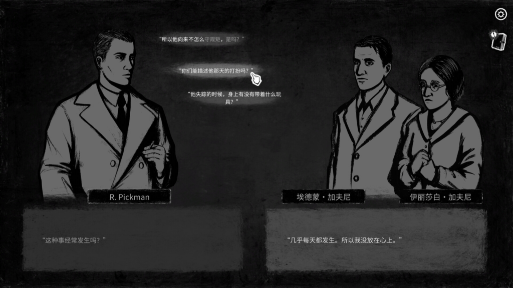 真实罪案交织克苏鲁神话！互动推理AVG《崩坏之兆：饥荒》定档6月25日