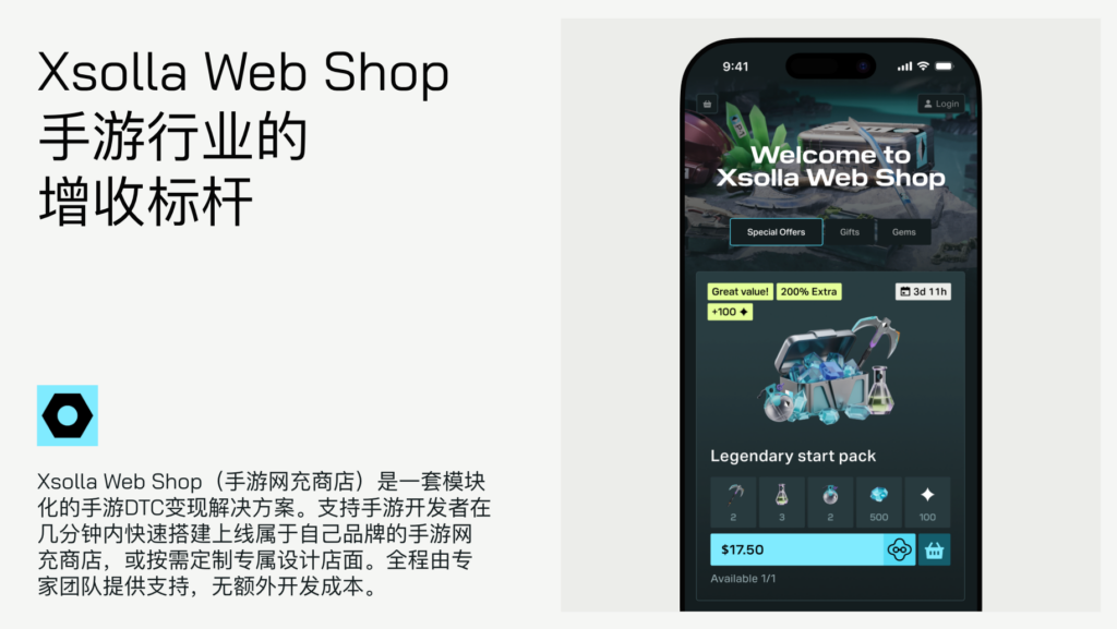 艾克索拉(Xsolla)确定参展 ChinaJoy 2026 |品牌焕新、产品迭代、展台好礼,我们不见不散!