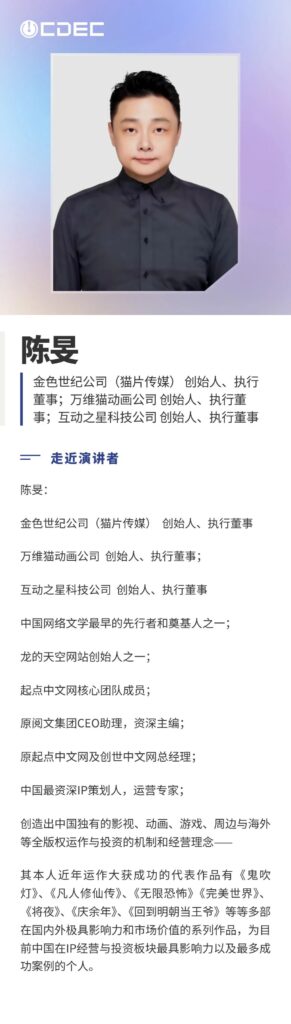 第二批重磅嘉宾阵容揭晓！2026全球游戏产业大会定档7月31日，邀您“游此相见”