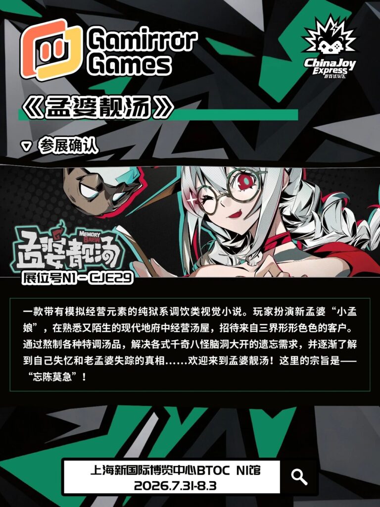 【CJE】第三波名单曝光！2026 ChinaJoy Express试玩区还有哪些惊喜？