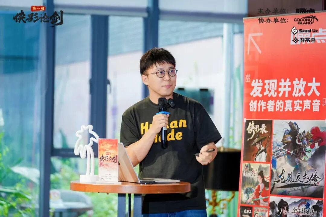 【“侠影论剑”沙龙活动圆满结束】从情怀到赛道:武侠/仙侠游戏的垂直品类觉醒