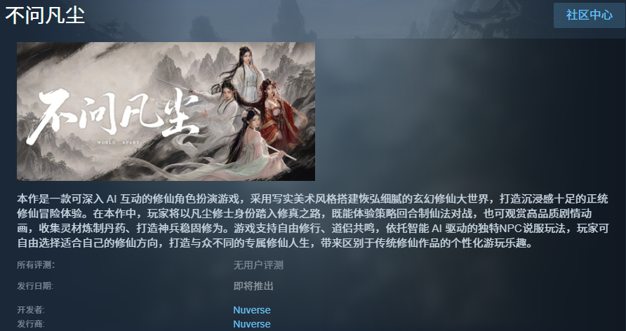 字节游戏下场做AI游戏,能成新风口吗?