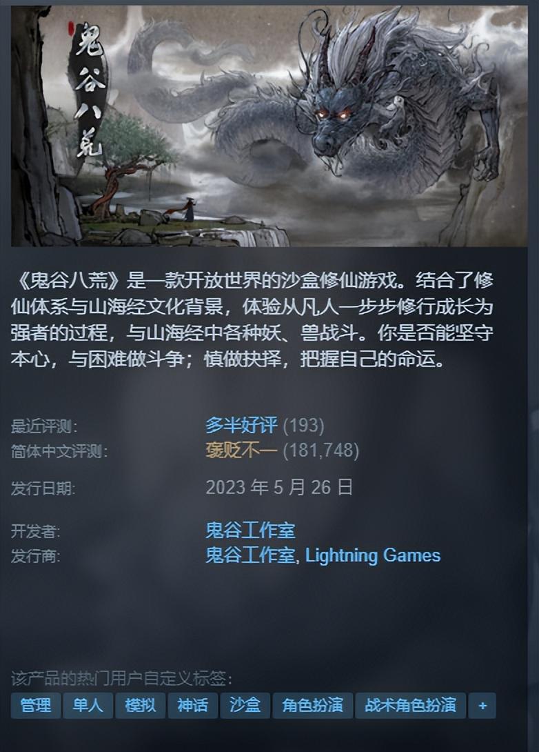 【“侠影论剑”沙龙活动圆满结束】从情怀到赛道:武侠/仙侠游戏的垂直品类觉醒