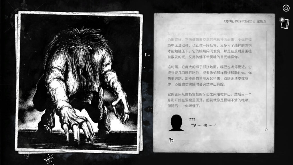 从儿童失踪案到超自然阴谋，克系AVG《崩坏之兆：饥荒》今日正式发售