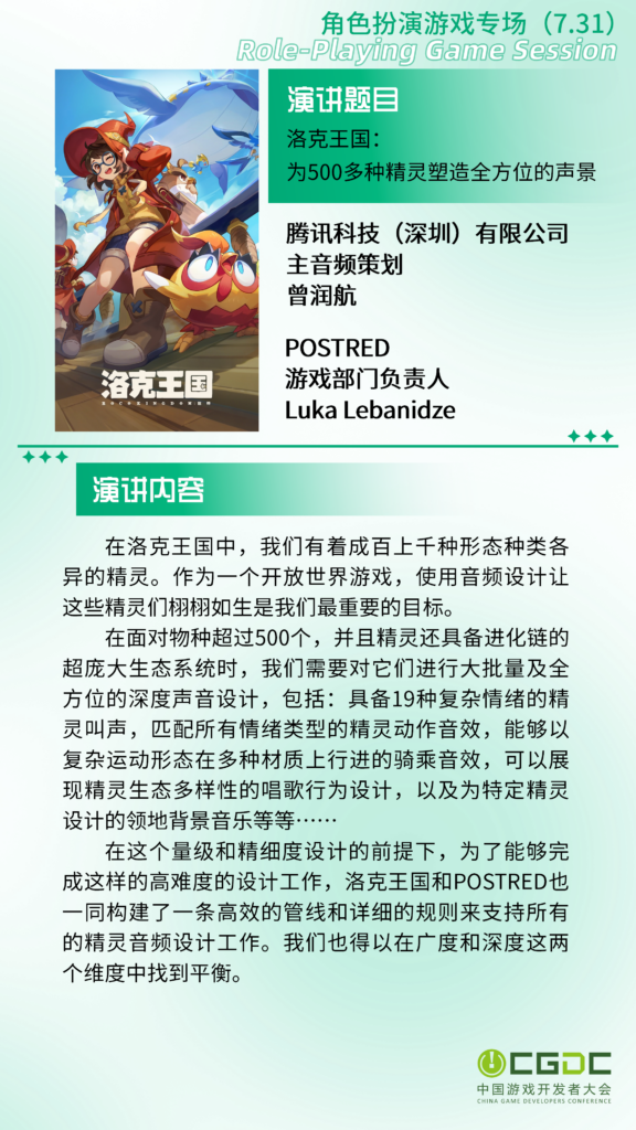 【会议】2026中国游戏开发者大会(CGDC)重磅嘉宾持续“爆更”!