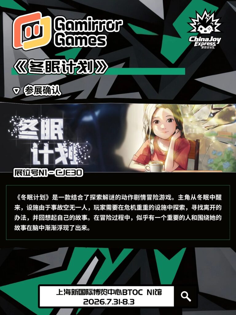 【CJE】第三波名单曝光！2026 ChinaJoy Express试玩区还有哪些惊喜？