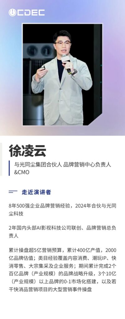 嘉宾公布|2026 ChinaJoy短剧创新论坛首批演讲阵容亮相,共探短剧精品化与全球化新路径