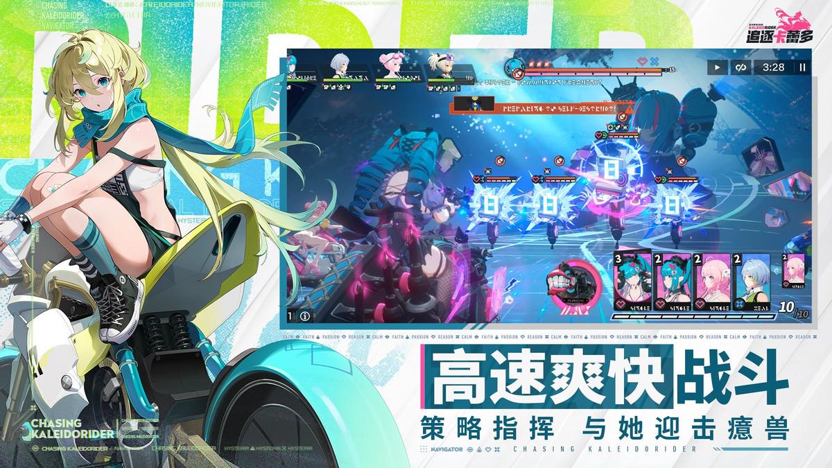 机车美少女心跳RPG《追逐卡蕾多》国服今日正式首曝!