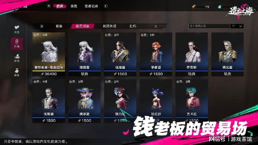 《遗忘之海》PC端7月9日公测上线！公测前瞻情报公开