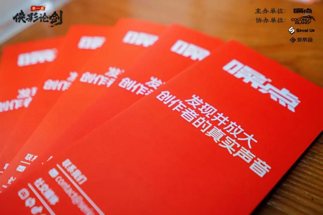 【“侠影论剑”沙龙活动圆满结束】从情怀到赛道:武侠/仙侠游戏的垂直品类觉醒