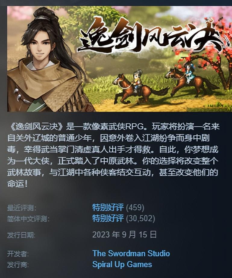 【“侠影论剑”沙龙活动圆满结束】从情怀到赛道:武侠/仙侠游戏的垂直品类觉醒