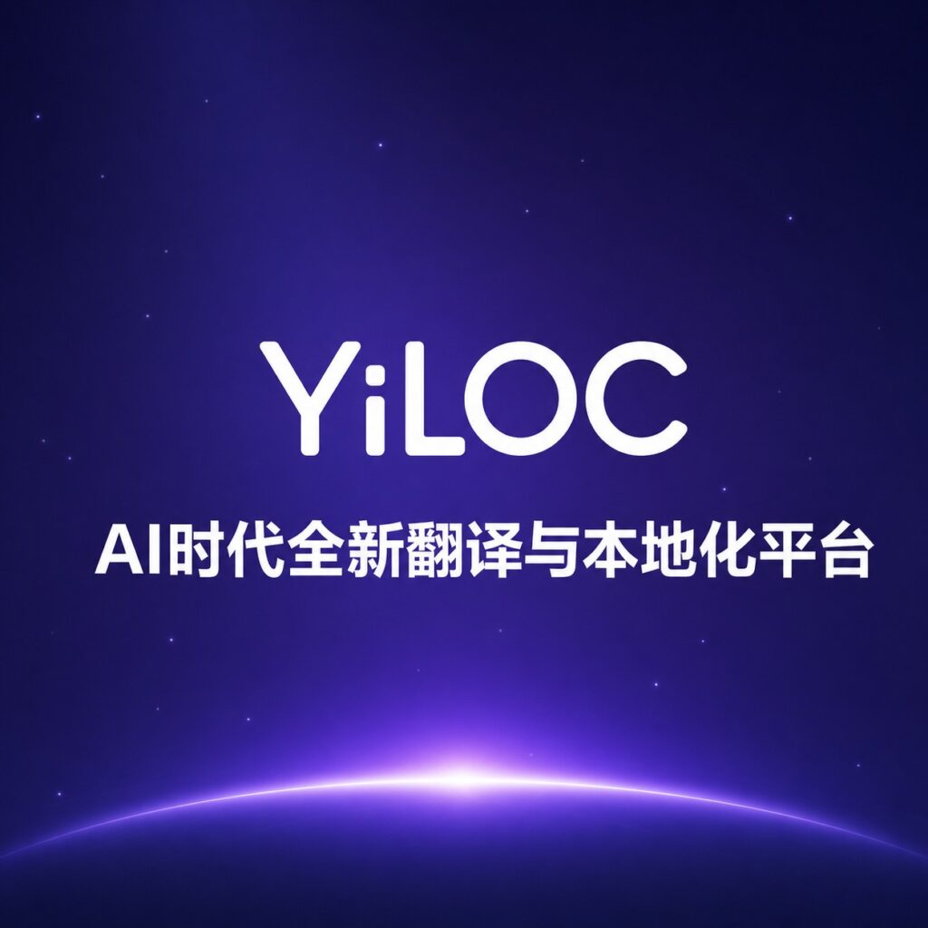 一者科技确认参展2026 ChinaJoy BTOB，以AI Agent与本地化方案赋能企业全球化增长