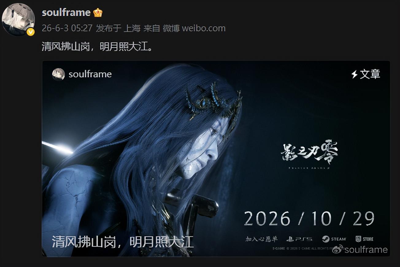 刀锋再磨砺！梁其伟：《影之刃零》延期50天只为交出最好答卷