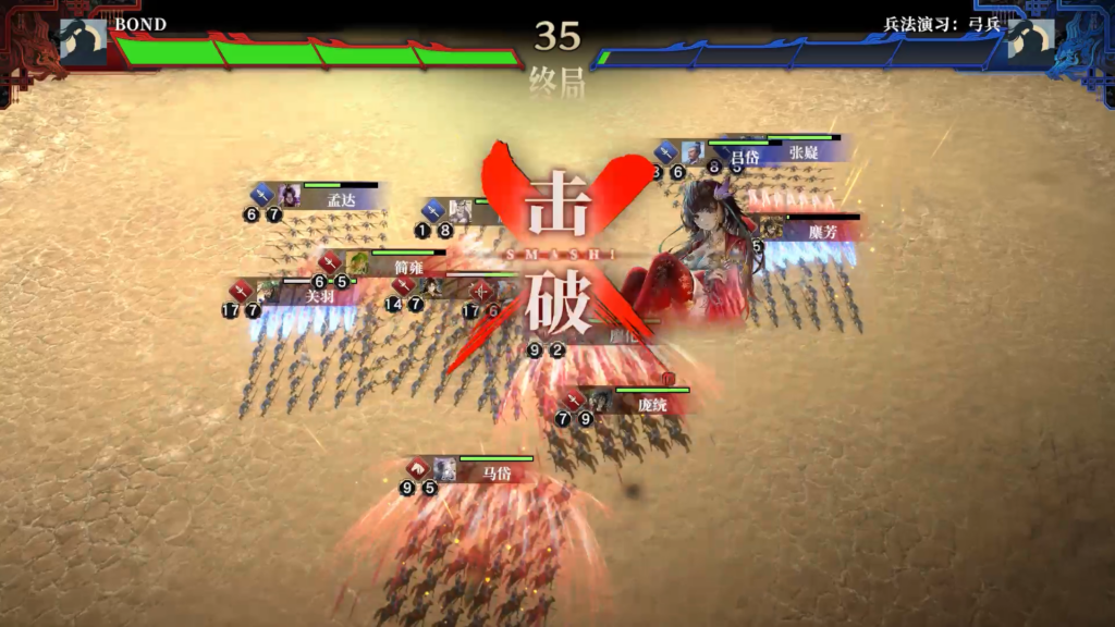 买断制策略新作《三国志BOND》夏季发售,全新PVE模式上线新品节