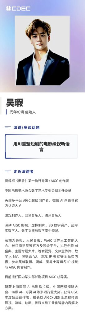 嘉宾公布|2026 ChinaJoy短剧创新论坛首批演讲阵容亮相,共探短剧精品化与全球化新路径
