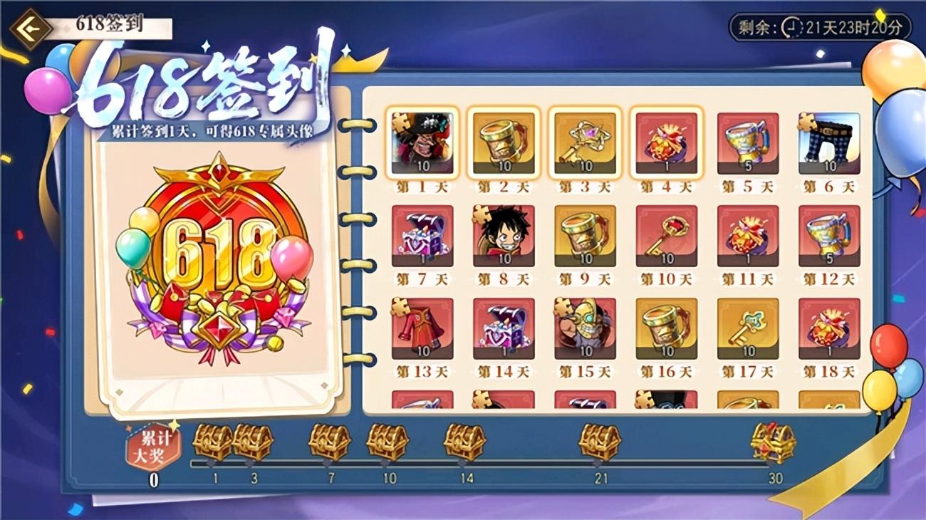 618狂欢盛典:《航海王 启航》海军大将·黄猿光速降临,福利拉满!