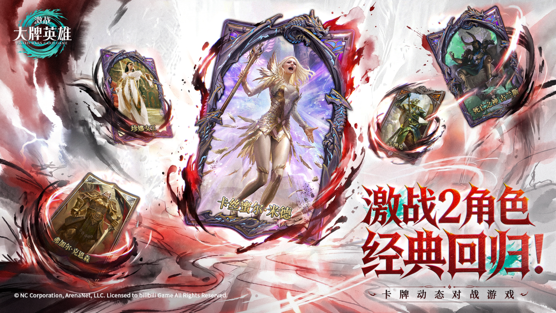 暴雪出走的技术骨干,要和B站一起打破CCG祖宗之法