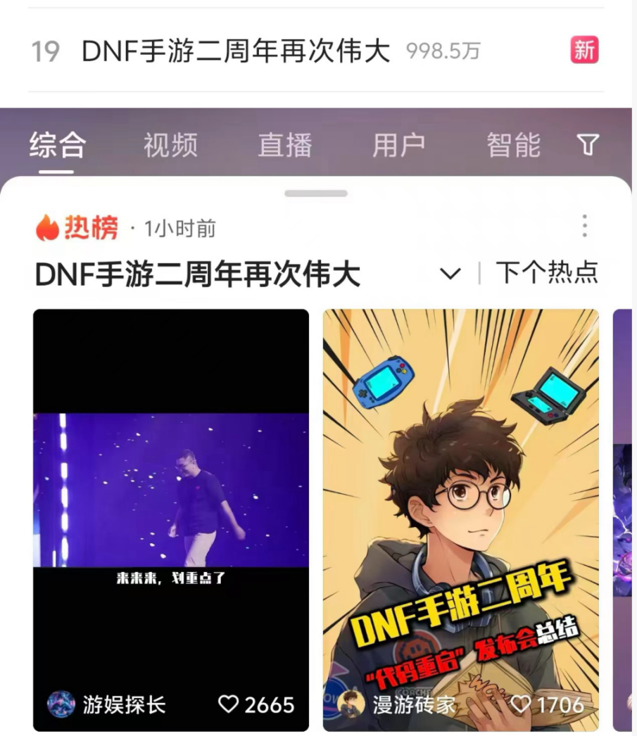 Rising to No. 2 on the bestseller charts, this low-key Tencent game is enjoying a "rebirth"