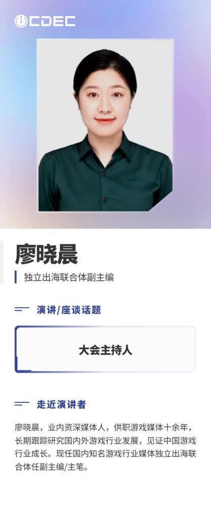 第二批重磅嘉宾阵容揭晓！2026全球游戏产业大会定档7月31日，邀您“游此相见”